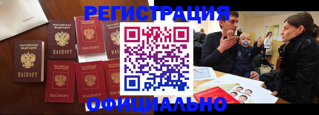 временная регистрация адрес в Казани