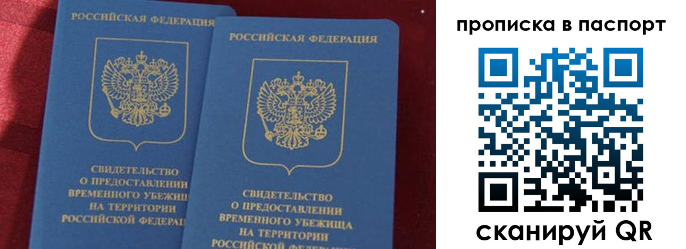 временная регистрация надежно в Казани