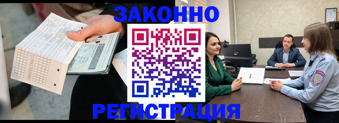 прописка 2025 в Казани