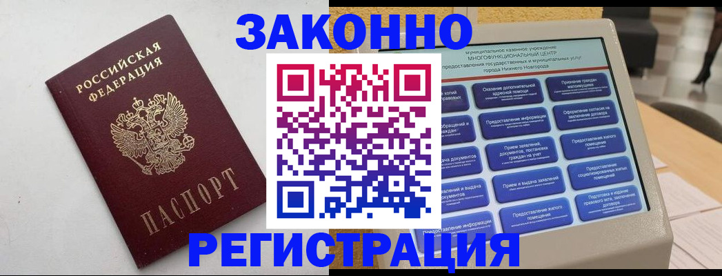 временная регистрация в квартире в Казани