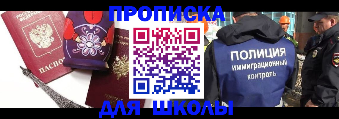 прописка штамп в Казани