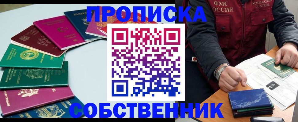 временная регистрация в Казани