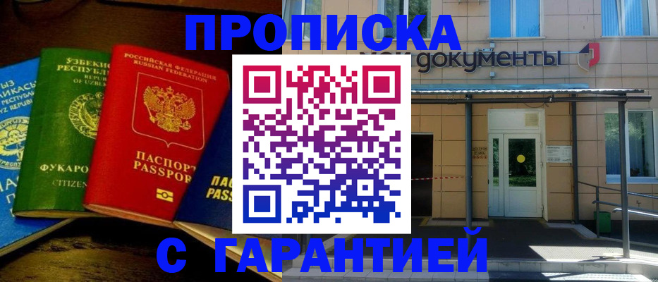 временная регистрация госуслуги в Казани