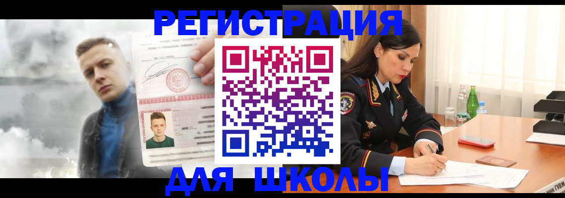 временная регистрация купить в Казани