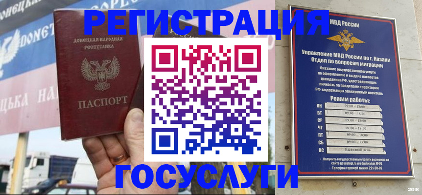прописка для кредита в Казани