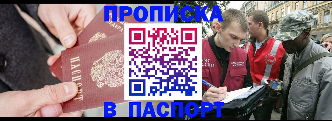 пропишу в квартире в Казани