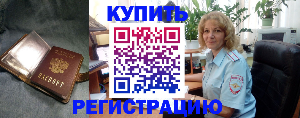 прописка иностранных граждан в Казани