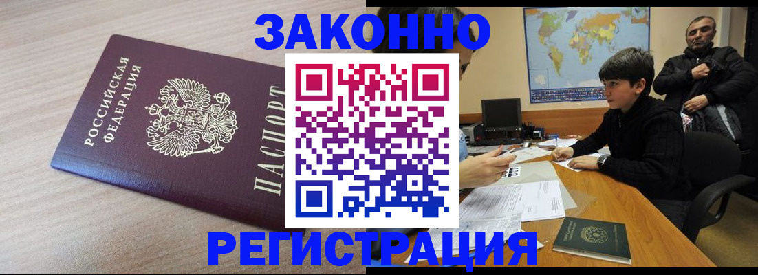 прописка для кредита в Казани