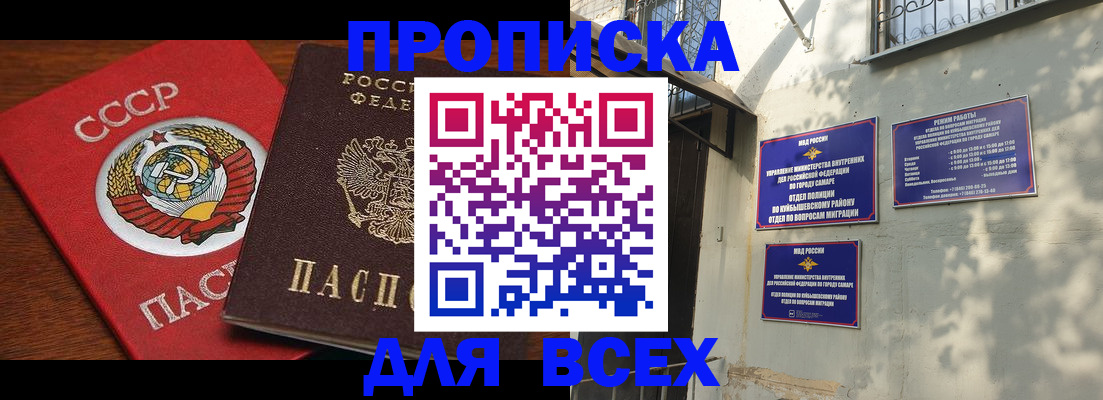 временная регистрация купить в Казани