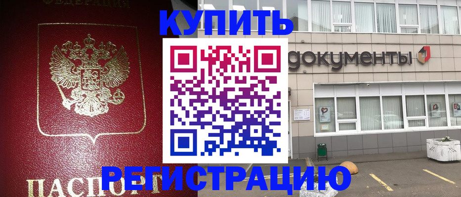 временная регистрация для школы в Казани